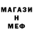 Меф мяу мяу мука Zoobi3