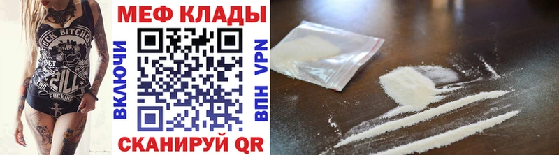 Меф мяу мяу мука Сортавала